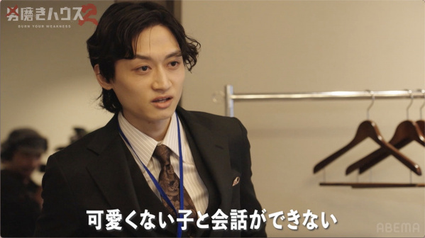 “SKY-HI似”33歳こじらせイケメン、合コンで本性露わに「かわいくない子と会話できない」
