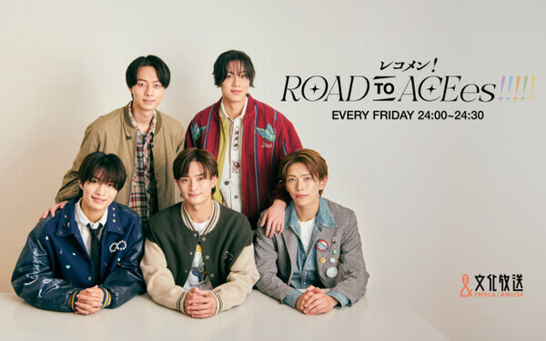 ACEes、10月から文化放送で冠ラジオがスタート　毎週2人が週替り出演「ラジオ界の“ACE”を目指して頑張ります!!!!!」
