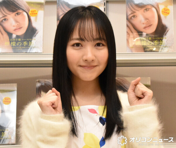 STU48卒業した石田千穂、事務所退所を報告「これからは新たなスタート」