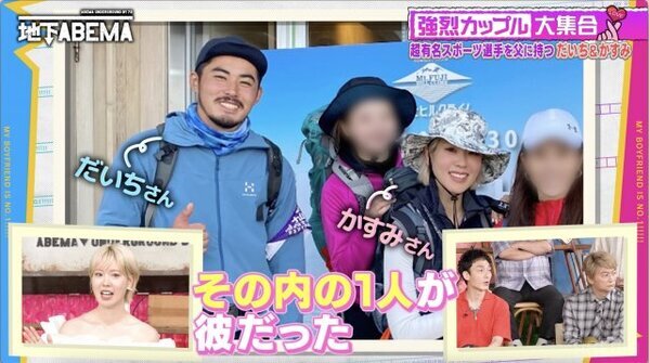 妻が結婚直前まで隠していた事実…父親はまさかの有名人　夫が語る緊張の初対面の瞬間