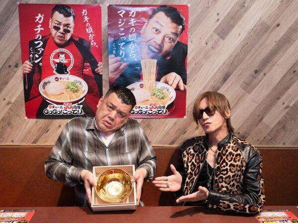 「天下一品は脳みそのひと皺」　天下一品55周年アンバサダーに就任したくっきー!、SUGIZOと語るこってり濃厚な“天下一品愛”