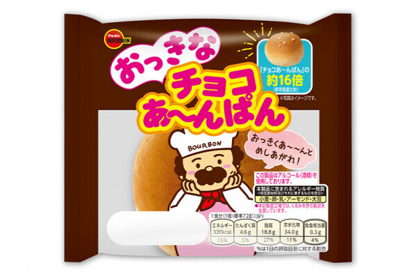 本家の約16倍の大きさ！『おっきなチョコあ～んぱん』が登場