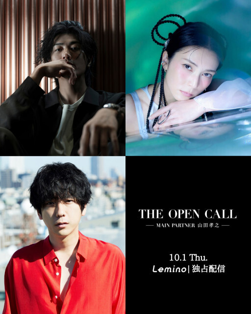 『THE OPEN CALL』ゲストパートナーに赤西仁&柴咲コウ＆二宮和也の出演決定　山田孝之メインパートナーの俳優オーディション【コメントあり】