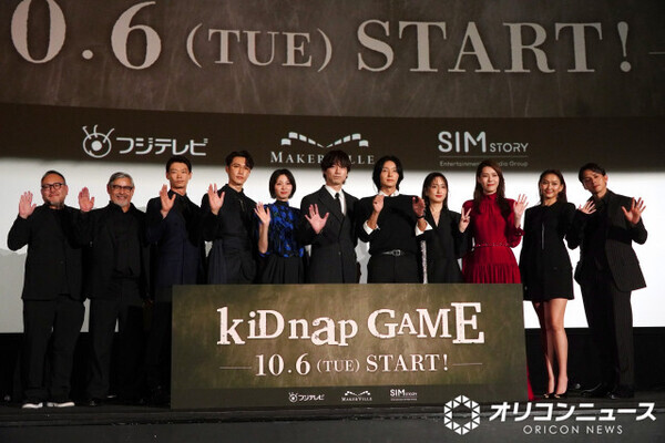 坂口健太郎主演『kiDnap GAME』、アジアのスターらが本音「予算が本当に潤沢」