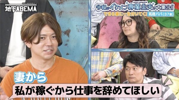 妻「私が稼ぐ」月商10万円→5000万円に成長　夫は仕事を辞め“専業主夫に”