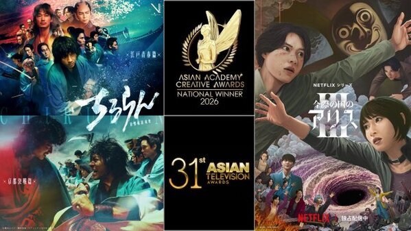 山田裕貴、国際的アワード「AACA」で主演男優賞を受賞　『ちるらん 新撰組鎮魂歌』が日本代表として5部門受賞　綾野剛も助演男優賞に「嬉しさがゆっくりと込み上げています」