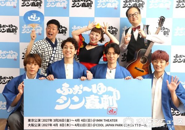 ふぉ～ゆ～、吉本新喜劇コラボ…新たな道開拓への思い『M-1』挑戦＆“最も遅いCDデビュー”「事務所初を使い出したのが事務所初」「何があるかな？って考えた時期も」