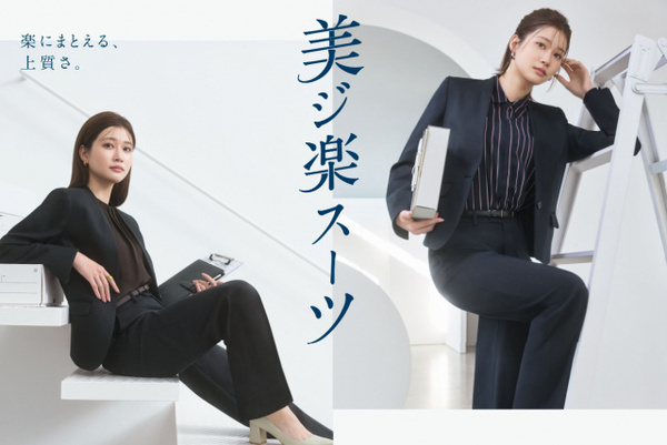 生見愛瑠、秋冬スーツ姿で大人の魅力　『美ジ楽スーツ』イメージキャラクターに起用