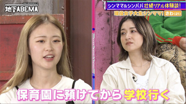 シンママ大学生、「子どもいるんですか？」面接官に聞かれ…就活で悩み