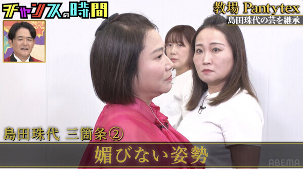 島田珠代、独自の“お笑い三箇条”　笑いの継承へ…ギャグ特訓で怒とうの“スパルタ指導”