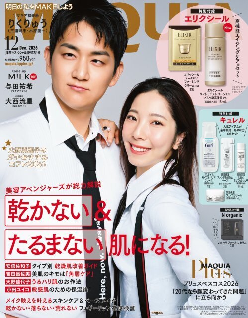 “りくりゅう”三浦璃来＆木原龍一、オリンピックの裏話「行ってみたら真っ暗で…」