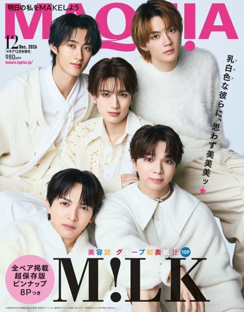 M!LK、自身にとってグループは「宝物」「美容成分」　メンバー5人そろって初の美容誌表紙