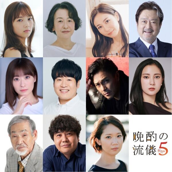 栗山千明主演『晩酌の流儀5～秋冬編～』中盤以降ゲスト一挙解禁
