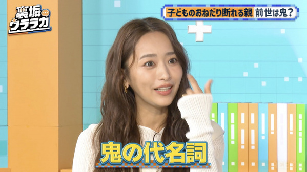 近藤千尋、夫・ジャンポケ太田の育児に愚痴「マジで鬼だと思われてるんですよ（笑）」