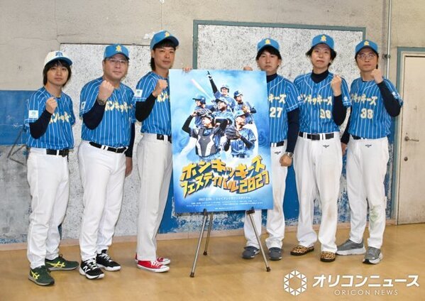 バッテリィズ、草野球イベントを開催　さや香・新山＆ニッポンの社長・辻が念のために確認「あるんですか？」