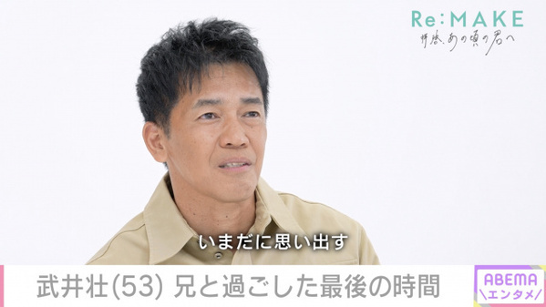 武井壮、53歳で語る挑戦の原動力　亡き兄に「最高に幸せです」