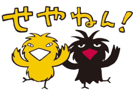 トミーズMCの関西ローカル番組『せやねん！』、7時間30分特番の放送決定　寄席でトミーズ雅が発表