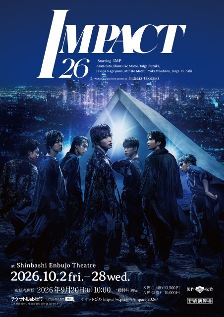 IMP.主演舞台『IMPACT26』、映画館ディレイビューイング実施　特別配信も決定