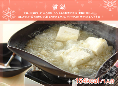 『食べ過ぎ、飲み過ぎた翌日にリセットダイエット』 レシピ特集！