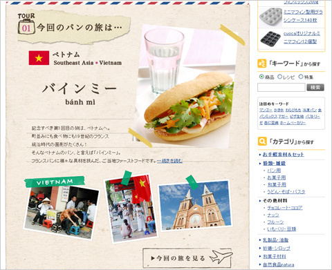 「クオカ」のスペシャルレッスン『辻口シェフに教わる秋味タルト』開催