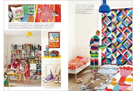 永久保存版！　『マリメッコ』のデザイナーたちのオシャレな住まいやアトリエが満載の本