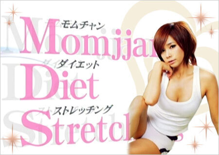 話題のモムチャンダイエット、BeeTVで配信中！