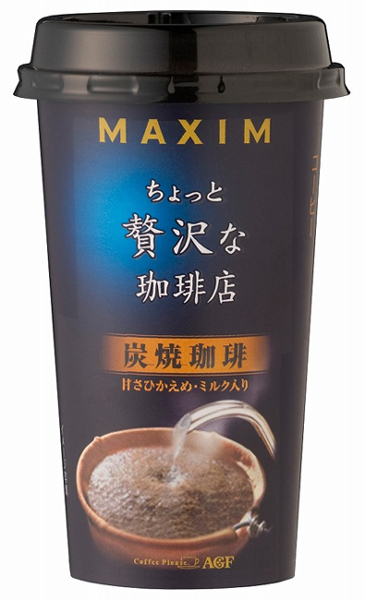 喫茶店でマスターが淹れてくれるようなコーヒー 「〈マキシム〉ちょっと贅沢な珈琲店　炭焼珈琲」新発売
