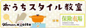 【親子でご招待！】　料理ブロガー「いっちゃん」の親子料理教室、開催決定！