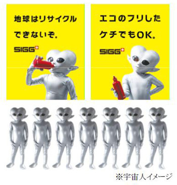 地球にやさしい宇宙人が発明? お金のかわりに空き缶をいれる自販機出現!