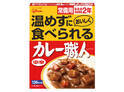 温めなくても食べられる「常備用 カレー職人＜中辛＞」新発売