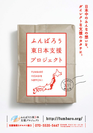 「人の手のぬくもり」による被災地支援＝「ハンドメイドプロジェクト」とは？
