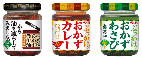人気のぶっかけ！シリーズに「カレー」と「わさび」が新登場
