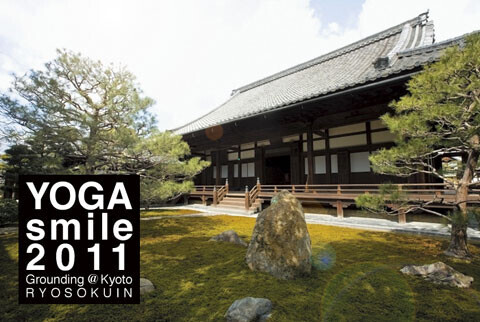 関西最大級のヨガイベント、京都最古の禅寺、建仁寺 両足院にて開催決定