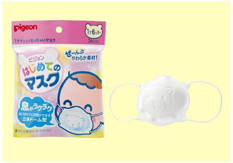 1才6カ月から使える赤ちゃん用マスク「はじめてのマスク」がピジョンより新発売