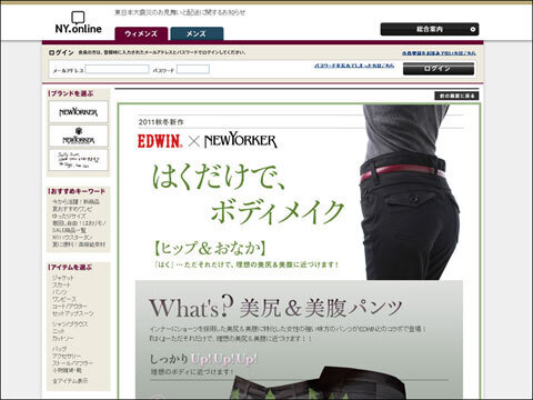 はくだけで、理想の美尻＆美腹に近づけるパンツ「NEWYORKER×EDWINガードル付美尻パンツ」 