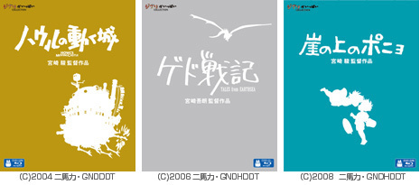 ポニョ、ハウル、ゲド戦記など、ジブリの人気作のブルーレイが、新パッケージで新登場！