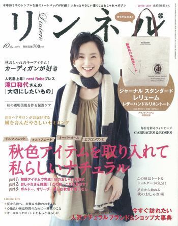 『リンネル』創刊１周年を記念した感謝祭、リンネル「クローバー文化祭」を開催