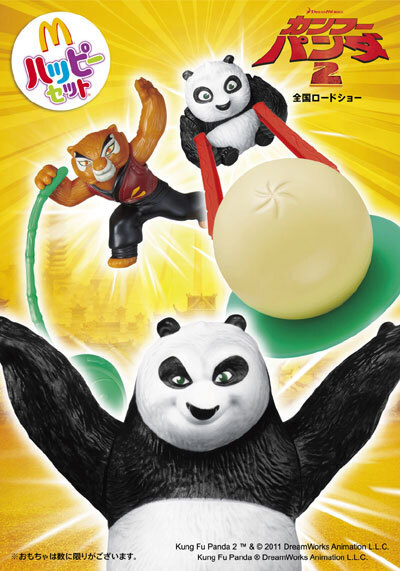 【プレゼント】 ハッピーセット「カンフー・パンダ2/ちびまる子ちゃん」おもちゃを３名様に！