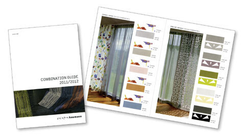 カーテン選びの悩みを解消するガイド『COMBINATION GUIDE』プレゼントを開始