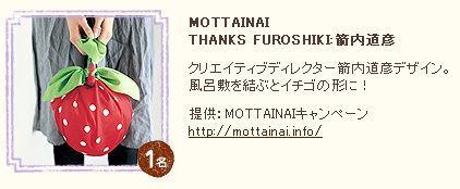 命をつないだ“包み” 〜風呂敷ワークショップで学ぶ、戦争のこと〜