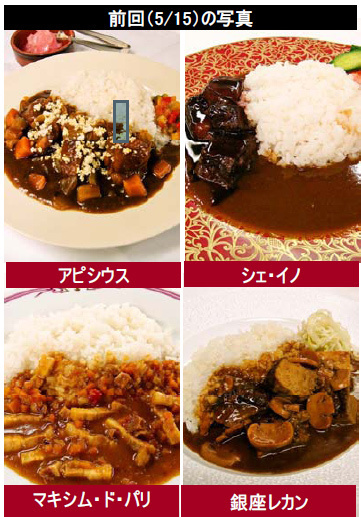 1日限りのカレー♥チャリティーイベント！老舗グランメゾンのカレーで支援