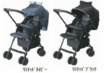 自動切替キャスター搭載のベビーカー「ディアクラッセ」の限定モデル2色を発売