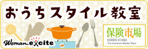 料理ブロガー「いっちゃん」の親子料理教室イベントレポート！！