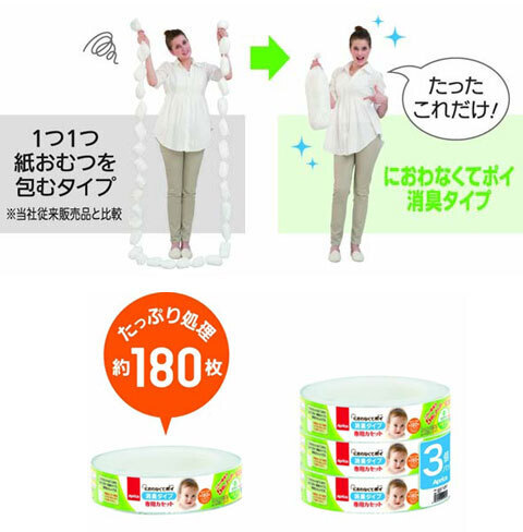 消臭・抗菌・防臭ができる紙おむつ処理ポット『におわなくてポイ 消臭タイプ』がリニューアル