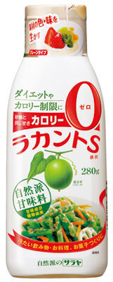 自然素材でカロリーゼロ！使いやすい「ラカントS　液状」が新発売