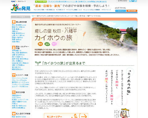 働きながらがん治療を続ける女性のためのモニターツアー、募集開始