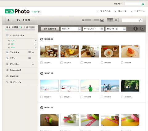 写真の新しい楽しみがひろがる！「withPhoto」（ウイズフォト）活用術
