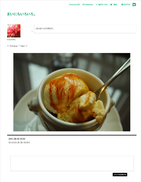 写真の新しい楽しみがひろがる！「withPhoto」（ウイズフォト）活用術