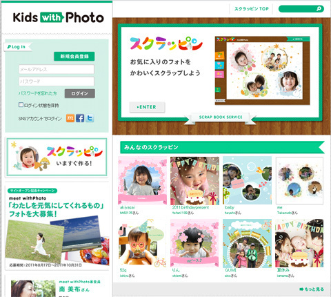 フォトで毎日をもっと楽しく、もっと豊かに。「withPhoto」（ウイズフォト）オープン！
