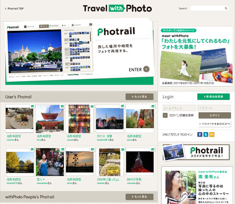 フォトで毎日をもっと楽しく、もっと豊かに。「withPhoto」（ウイズフォト）オープン！